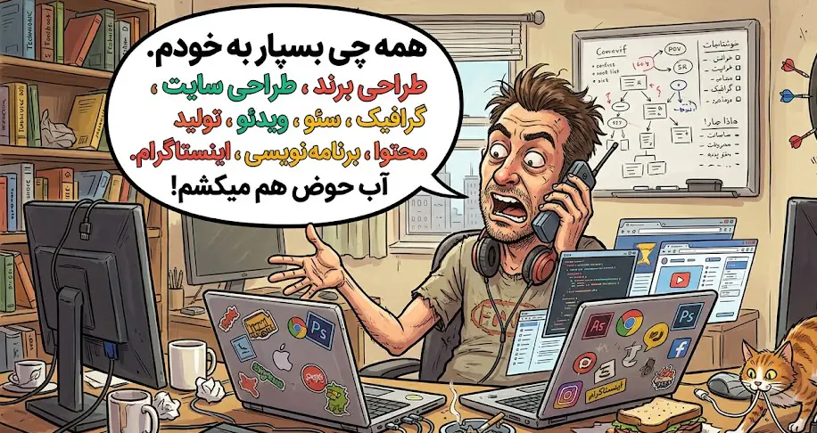 پیش‌نیازهای حیاتی پیش از اقدام برای پروژه گرفتن